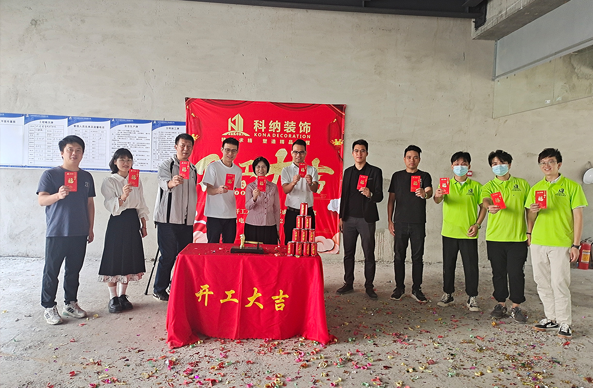 科納裝飾祝賀賽普特辦公室裝修工程開工大吉！